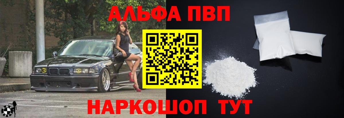 Alpha-PVP Crystall  Вход с VPN  Альфа ПВП СК КРИС  Корсаков  APVP VHQ 