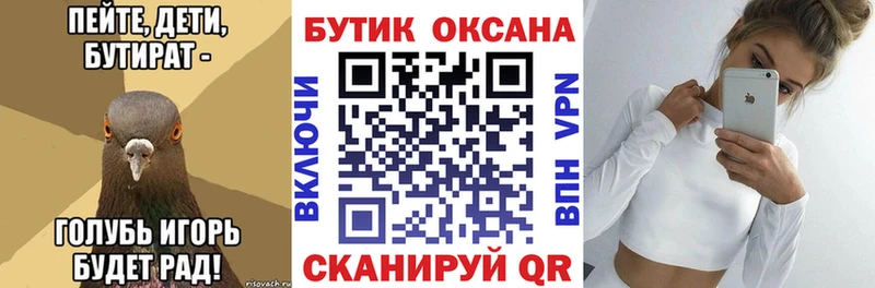 Бутират 1.4BDO  продажа наркотиков  Корсаков 