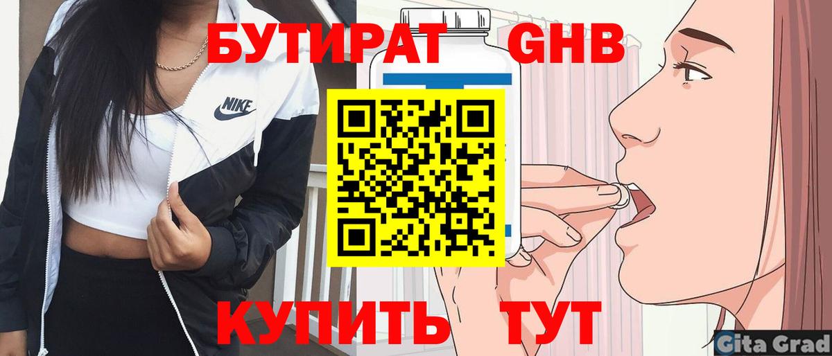 Корсаков  Бутират оксана  Вход с VPN 