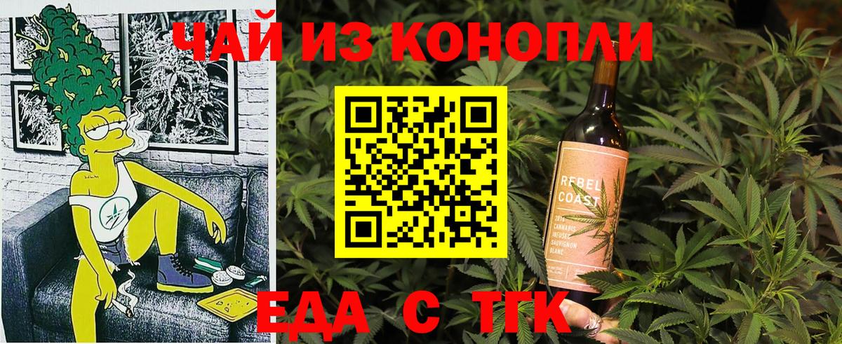 Корсаков  Cannafood марихуана  Вход с VPN 