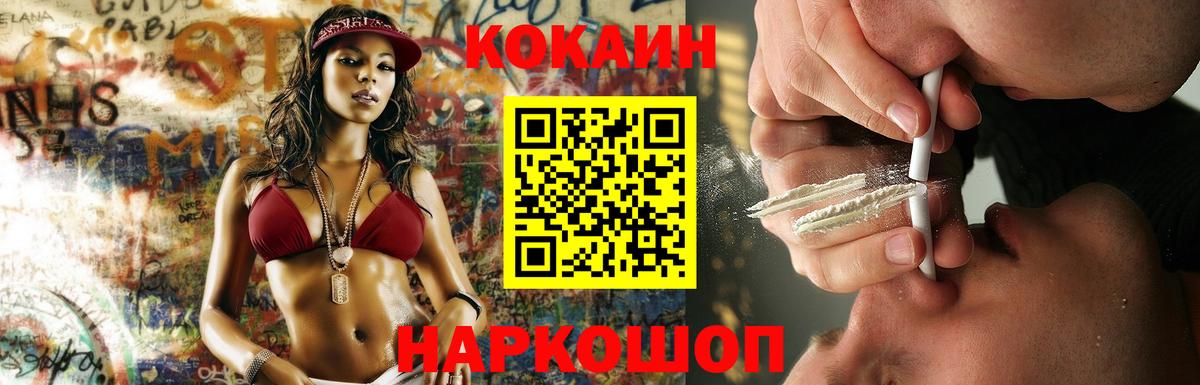 Корсаков  COCAIN 97%  Кокаин VHQ  COCAIN  Вход с VPN 