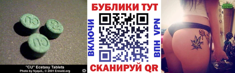 Ecstasy Cube  Корсаков 