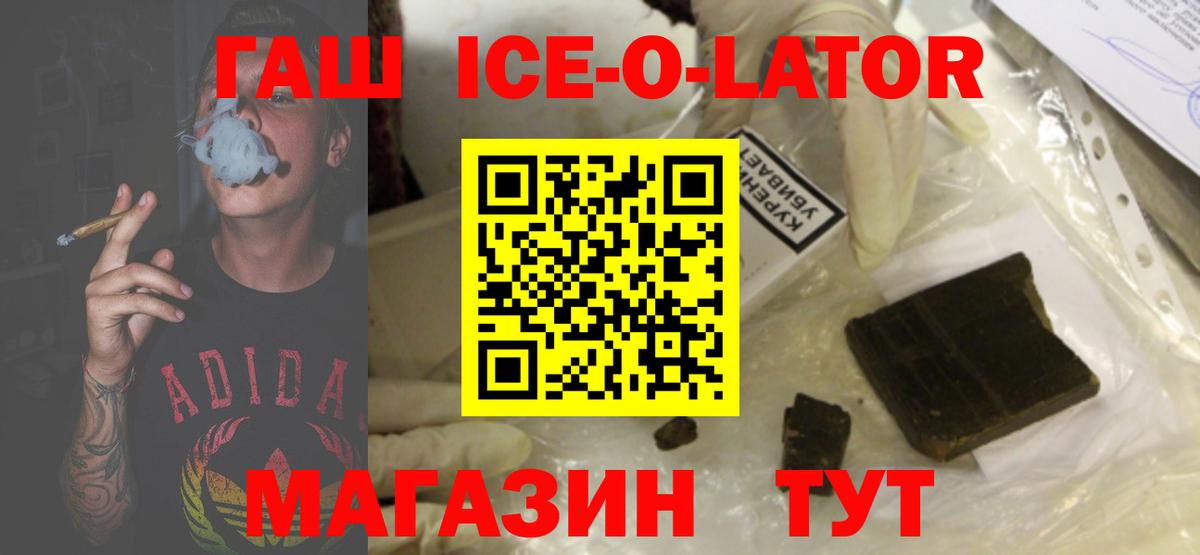 Гашиш Premium Корсаков