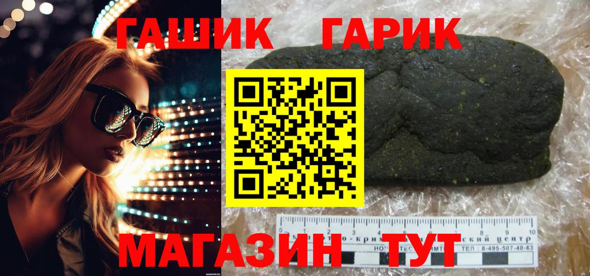 Гашиш hashish  хочу наркоту  Корсаков  ГАШИШ VHQ  Вход с VPN 