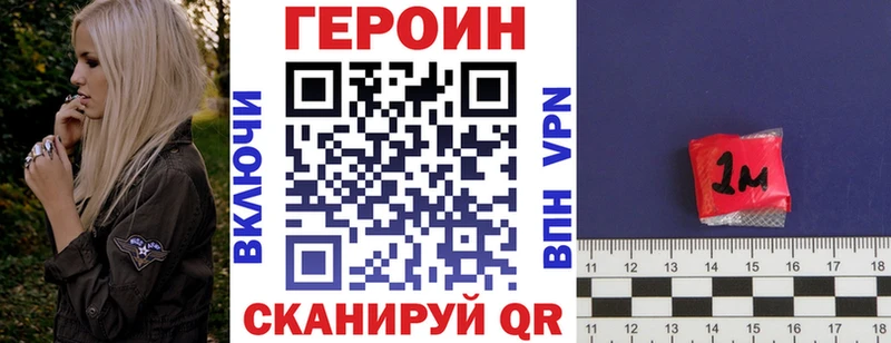 площадка формула  Корсаков  блэк спрут онион  ГЕРОИН VHQ  где купить наркотик 
