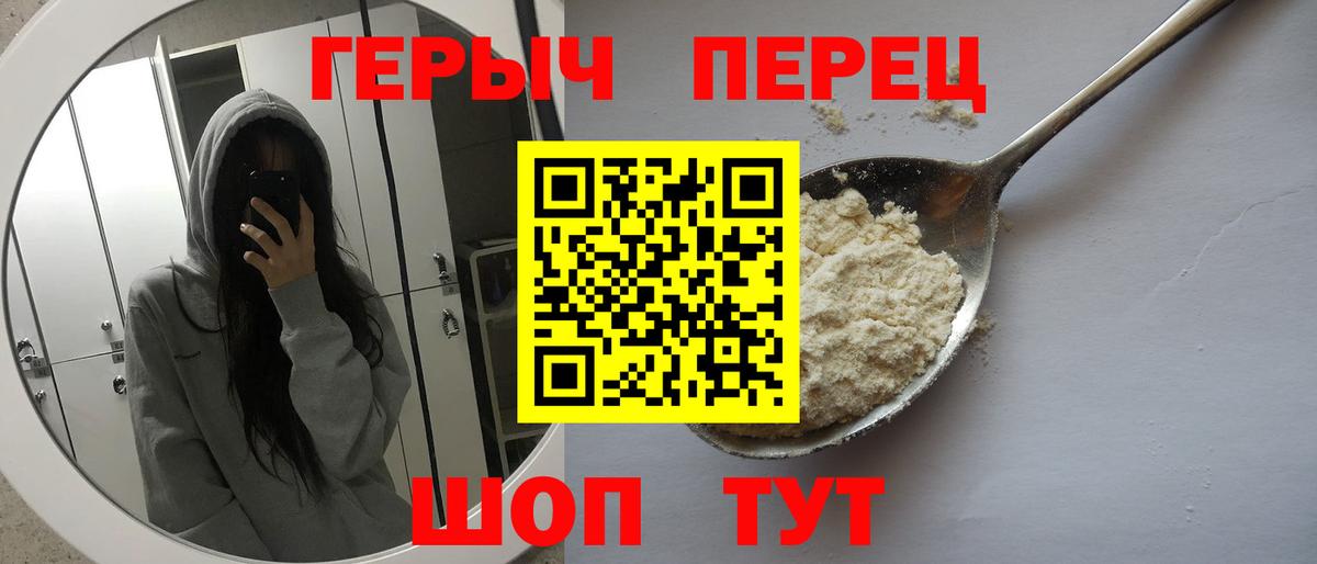 Корсаков  ГЕРОИН афганец  Вход с VPN 