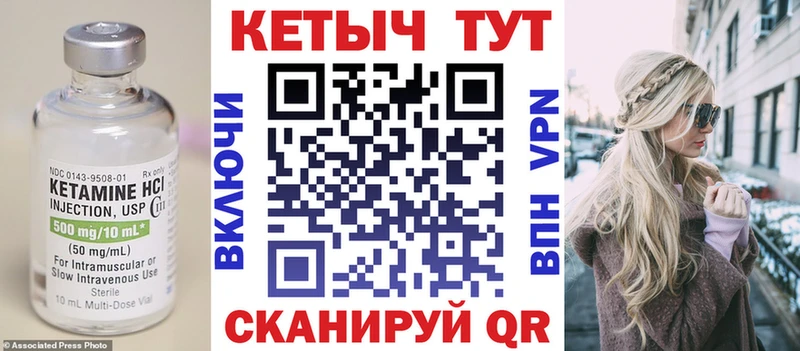 Кетамин VHQ  где можно купить наркотик  Корсаков 