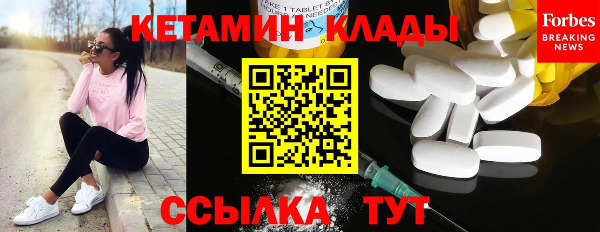 Кетамин VHQ  darknet формула  Вход с VPN  ОМГ ОМГ маркетплейс  Корсаков  КЕТАМИН VHQ 