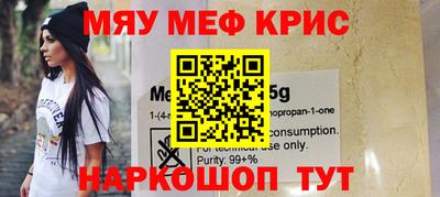 мефедрон мука Конаково