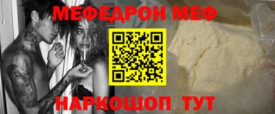 мефедрон мука Конаково