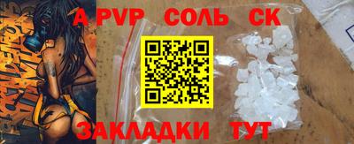 таблы Комсомольск-на-Амуре