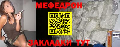 мефедрон мука Конаково
