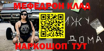 мефедрон мука Конаково