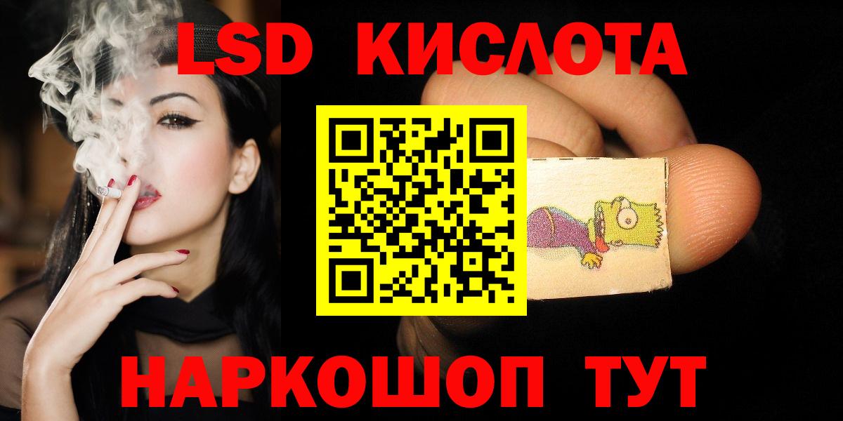 ЛСД экстази ecstasy Корсаков