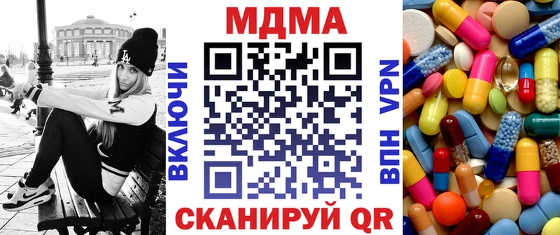 МДМА crystal  Корсаков 
