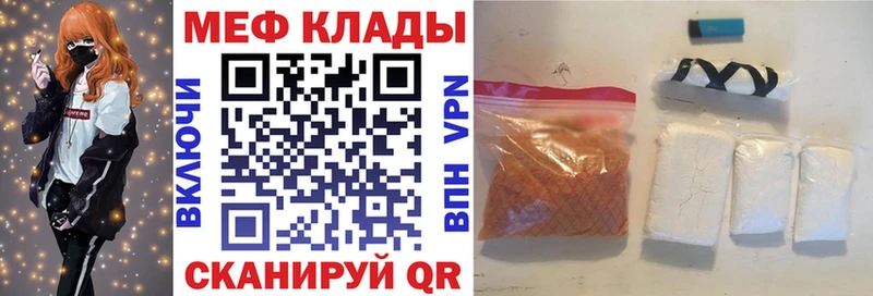 цена наркотик  Корсаков  Мефедрон мяу мяу 