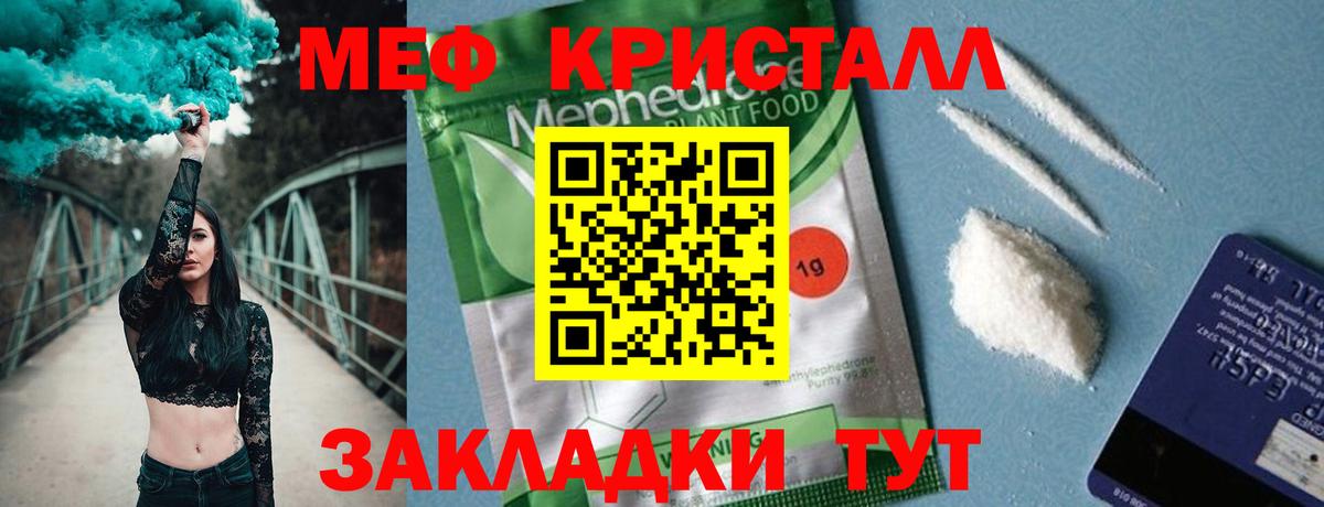 Мефедрон мука Корсаков