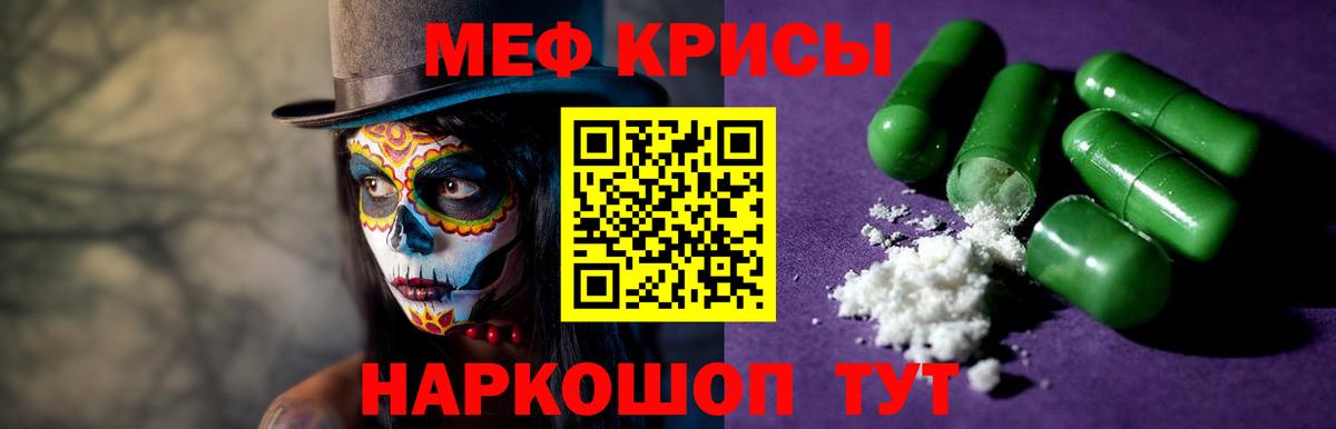 Мефедрон мяу мяу  МЕФ 4 MMC  Меф  Мефедрон  Вход с VPN  Корсаков 