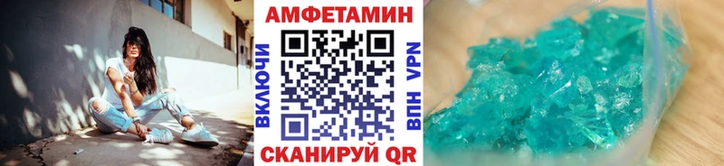 Первитин кристалл Корсаков