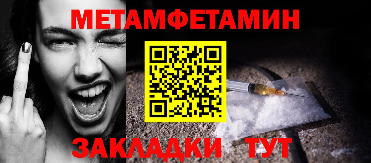 МЕТАМФЕТАМИН кристалл Корсаков
