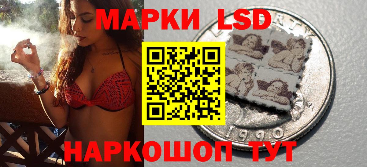 Корсаков  Марки NBOMe 1500мкг  Вход с VPN  Марки NBOMe 1500мкг 