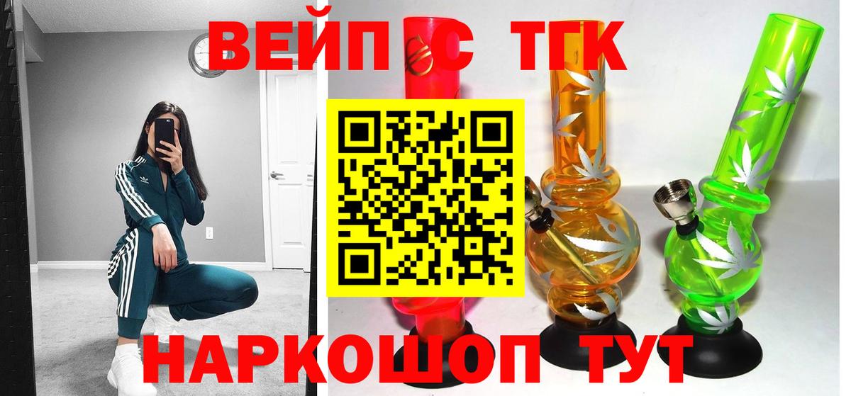 ТГК THC oil Корсаков