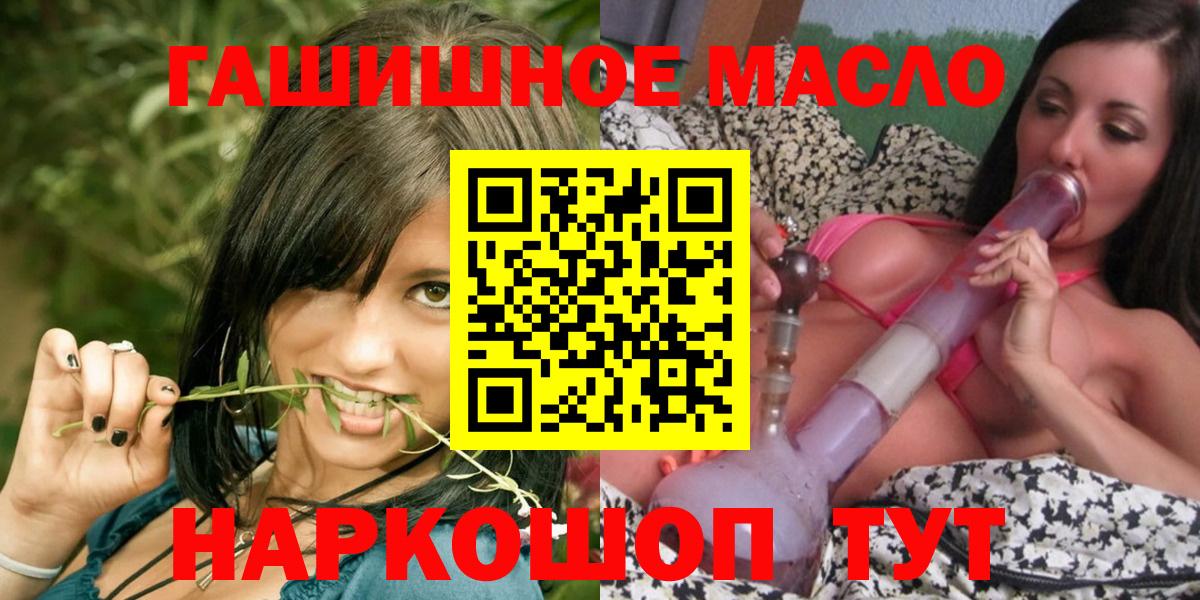 Корсаков  Дистиллят ТГК гашишное масло  Вход с VPN  Дистиллят ТГК Wax 